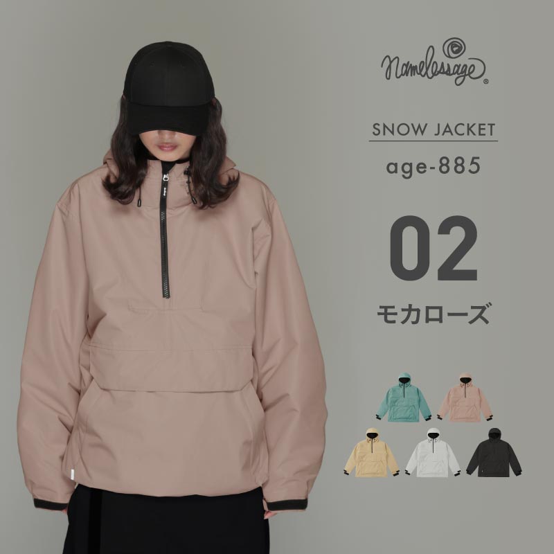 아노락 재킷 스노보드웨어 맨즈 레이디스 namelessage age-828 스노보-선생님 착용