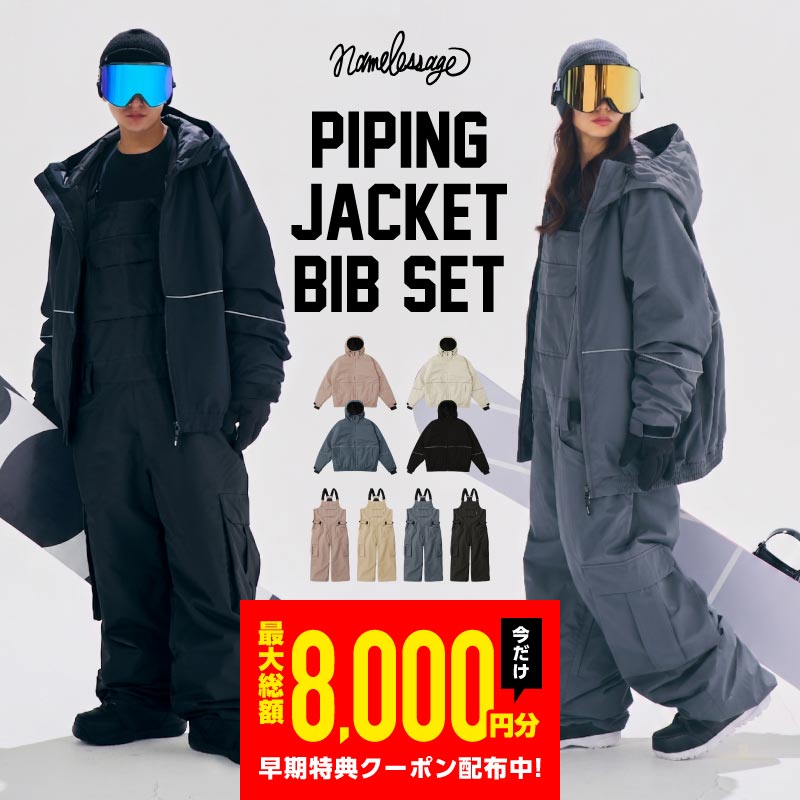 [予約 早期特典付き]  スノーボードウェア メンズ レディース ビブパンツ 上下セット ベンチレーション付き ワイドシルエット 中綿入り 防寒 撥水 防風 26-27モデル namelessage/ネームレスエイジ NS-45