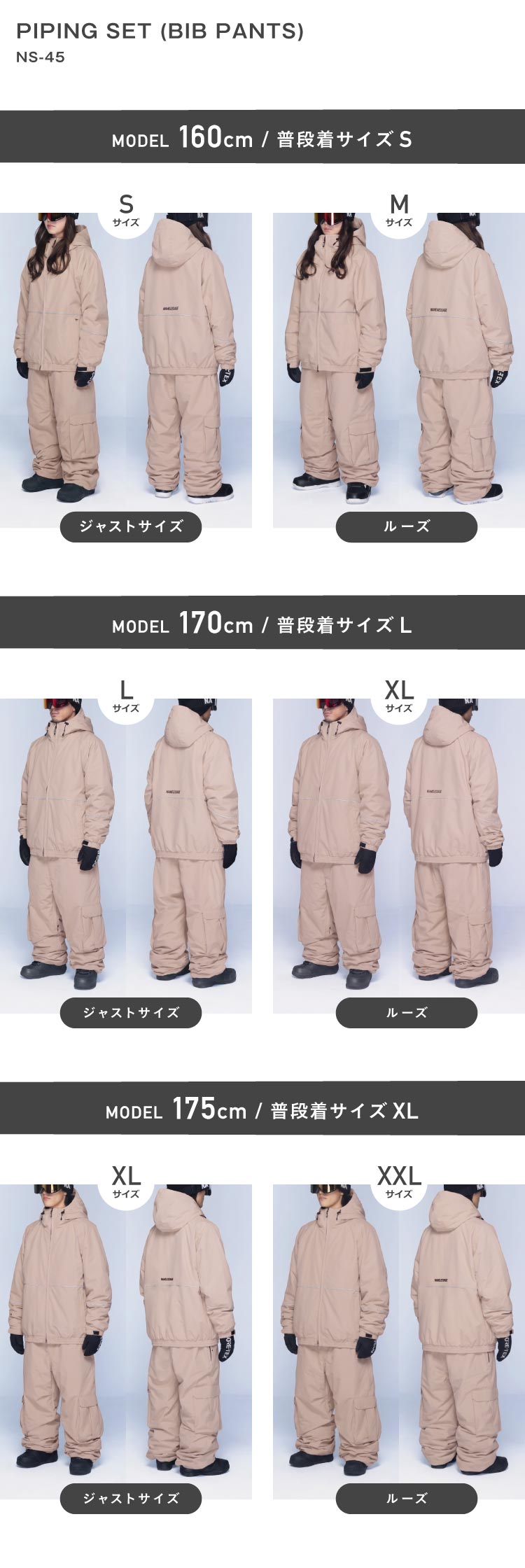 [予約 早期特典付き]  スノーボードウェア メンズ レディース ビブパンツ 上下セット ベンチレーション付き ワイドシルエット 中綿入り 防寒 撥水 防風 26-27モデル namelessage/ネームレスエイジ NS-45