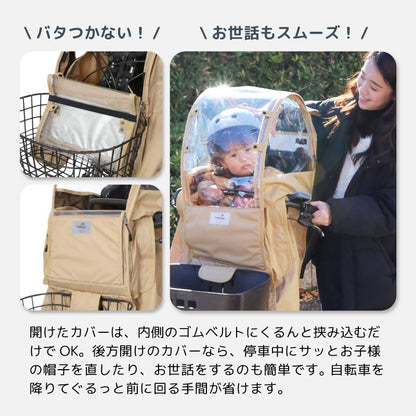 チャイルドシートカバー レインカバー 日よけ ルーフ付き 子供乗せ 前乗せ フロントシート 雨除け 寒さ対策 UVカット 雨除け 撥水 namelessage/ネームレスエイジ NACR-7060F