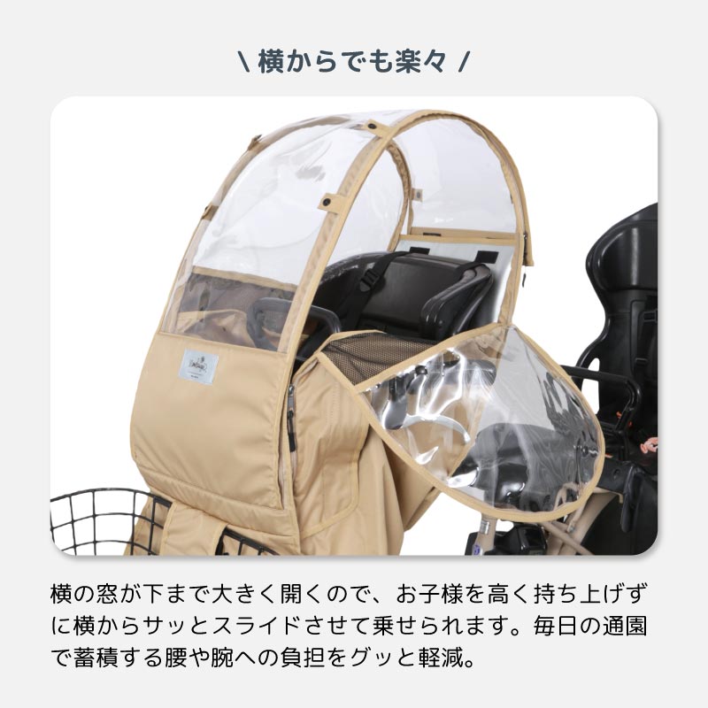 チャイルドシートカバー レインカバー 日よけ ルーフ付き 子供乗せ 前