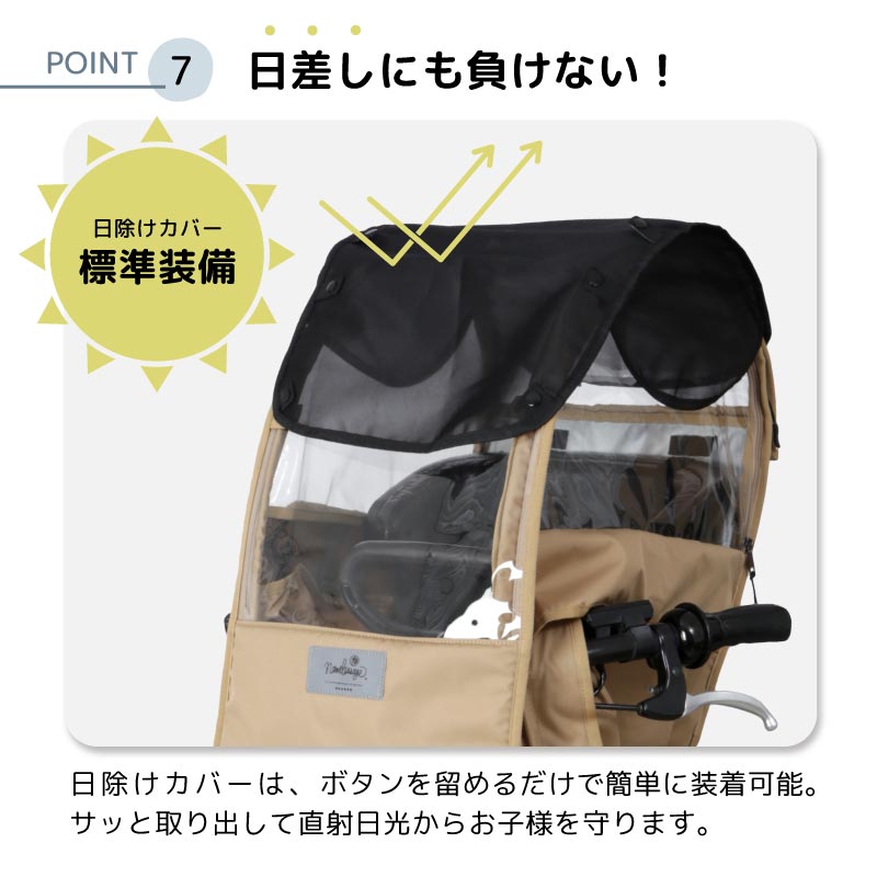 チャイルドシートカバー レインカバー 日よけ ルーフ付き 子供乗せ 前乗せ フロントシート 雨除け 寒さ対策 UVカット 雨除け 撥水 namelessage/ネームレスエイジ NACR-7060F