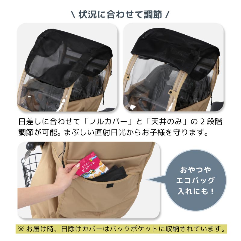 チャイルドシートカバー レインカバー 日よけ ルーフ付き 子供乗せ 前乗せ フロントシート 雨除け 寒さ対策 UVカット 雨除け 撥水 namelessage/ネームレスエイジ NACR-7060F