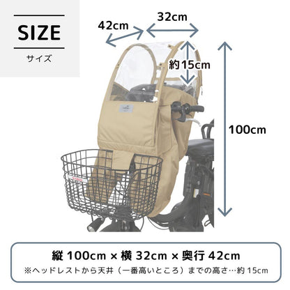 チャイルドシートカバー レインカバー 日よけ ルーフ付き 子供乗せ 前乗せ フロントシート 雨除け 寒さ対策 UVカット 雨除け 撥水 namelessage/ネームレスエイジ NACR-7060F