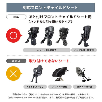 チャイルドシートカバー レインカバー 日よけ ルーフ付き 子供乗せ 前乗せ フロントシート 雨除け 寒さ対策 UVカット 雨除け 撥水 bikke ビッケ ギュット クレーム ogk yepp 対応 後付け namelessage/ネームレスエイジ NACR-7060F