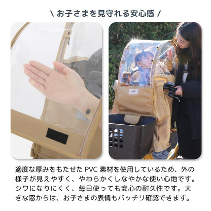 チャイルドシートカバー レインカバー 日よけ ルーフ付き 子供乗せ 前乗せ フロントシート 雨除け 寒さ対策 UVカット 雨除け 撥水 namelessage/ネームレスエイジ NACR-7060F
