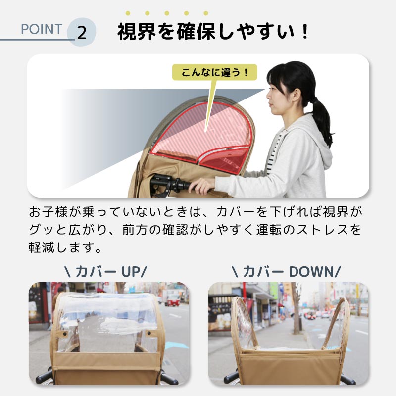 チャイルドシートカバー レインカバー 日よけ ルーフ付き 子供乗せ 前