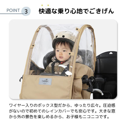 チャイルドシートカバー レインカバー 日よけ ルーフ付き 子供乗せ 前乗せ フロントシート 雨除け 寒さ対策 UVカット 雨除け 撥水 namelessage/ネームレスエイジ NACR-7060F