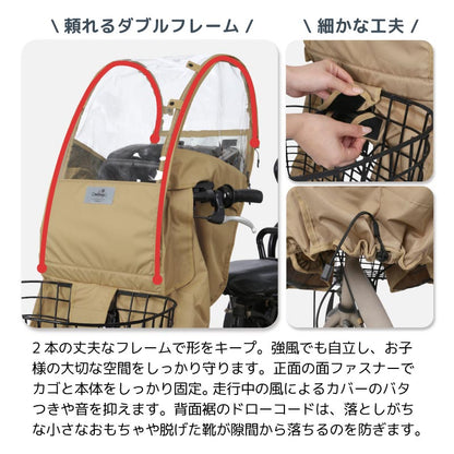 チャイルドシートカバー レインカバー 日よけ ルーフ付き 子供乗せ 前乗せ フロントシート 雨除け 寒さ対策 UVカット 雨除け 撥水 namelessage/ネームレスエイジ NACR-7060F