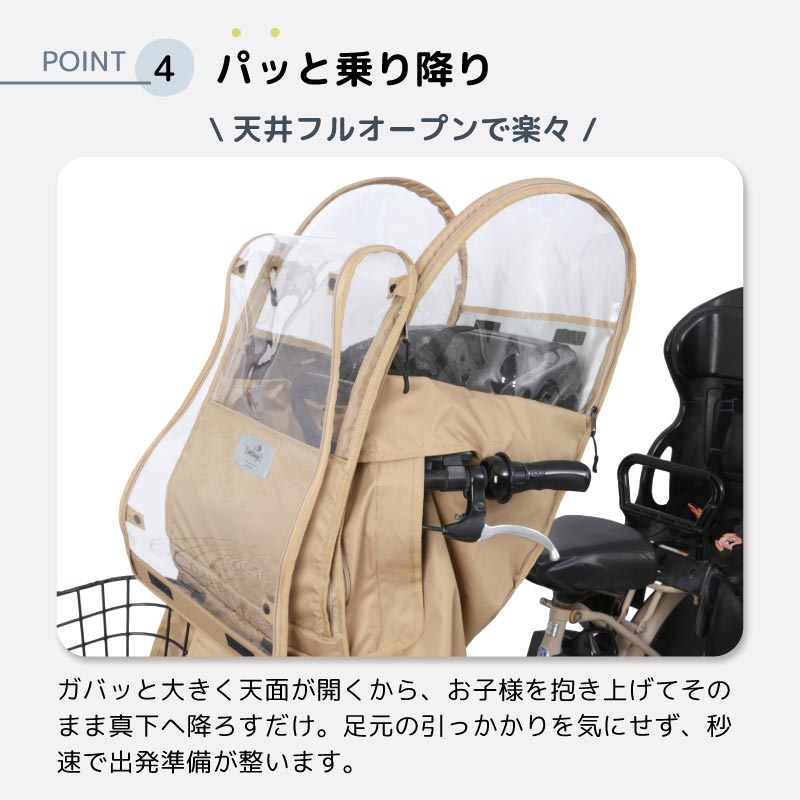 チャイルドシートカバー レインカバー 日よけ ルーフ付き 子供乗せ 前