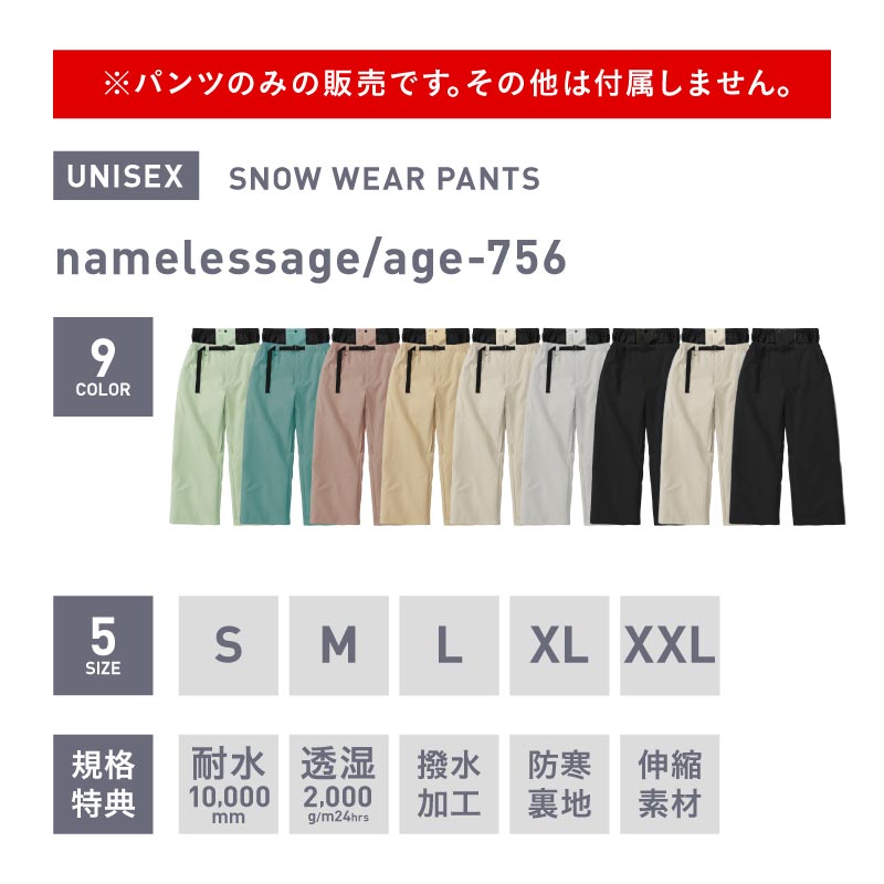 スノーボードウェア メンズ レディース パンツ単品 ベンチレーション