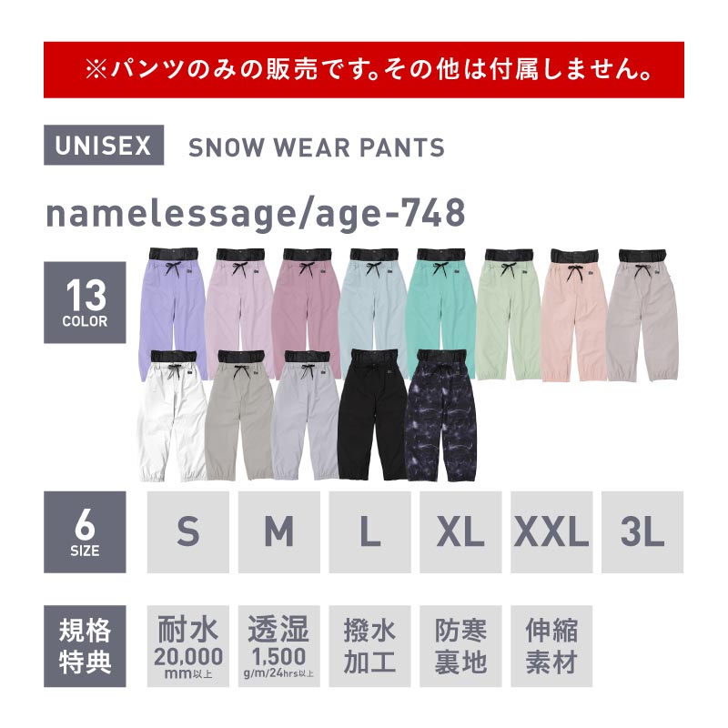 wide jib pants balloon pants big pants snowboard wear mens womens namelessage age-748