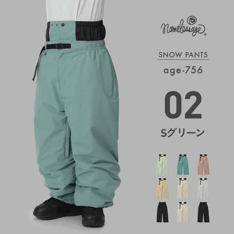 와이드 지브 팬츠 풍선 팬츠 빅 팬츠 스노우 보드 웨어 맨즈 레이디스 namelessage age-748