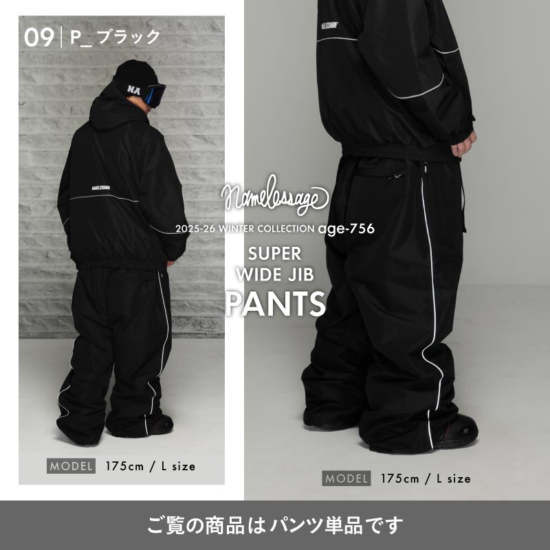 와이드 지브 팬츠 풍선 팬츠 빅 팬츠 스노우 보드 웨어 맨즈 레이디스 namelessage age-748