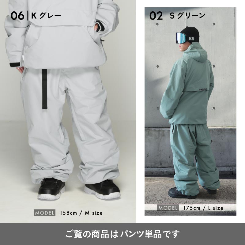 와이드 지브 팬츠 풍선 팬츠 빅 팬츠 스노우 보드 웨어 맨즈 레이디스 namelessage age-748