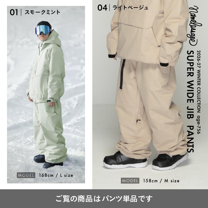 [発送開始 早期特典付き] スノーボードウェア メンズ レディース パンツ単品 ベンチレーション付き ワイドシルエット 中綿入り 防寒 撥水 防風 26-27モデル namelessage/ネームレスエイジ age-756