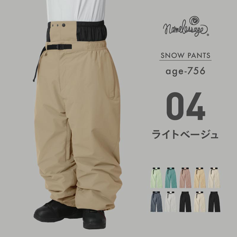 [発送開始 早期特典付き] スノーボードウェア メンズ レディース パンツ単品 ベンチレーション付き ワイドシルエット 中綿入り 防寒 撥水 防風 26-27モデル namelessage/ネームレスエイジ age-756