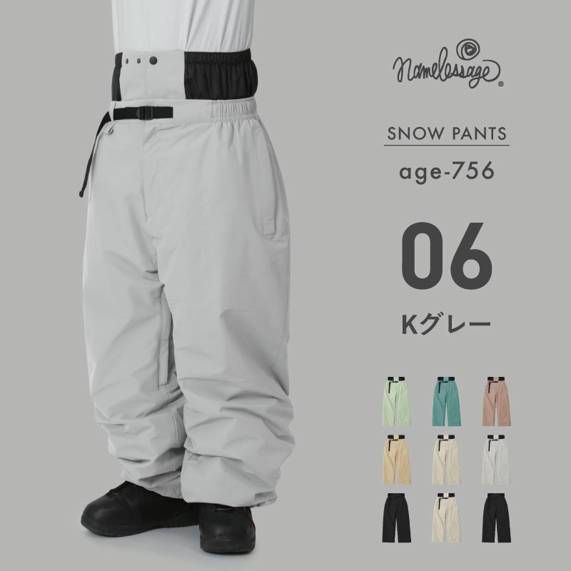 와이드 지브 팬츠 풍선 팬츠 빅 팬츠 스노우 보드 웨어 맨즈 레이디스 namelessage age-748