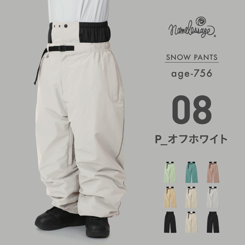 와이드 지브 팬츠 풍선 팬츠 빅 팬츠 스노우 보드 웨어 맨즈 레이디스 namelessage age-748