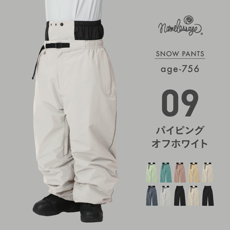 [発送開始 早期特典付き] スノーボードウェア メンズ レディース パンツ単品 ベンチレーション付き ワイドシルエット 中綿入り 防寒 撥水 防風 26-27モデル namelessage/ネームレスエイジ age-756