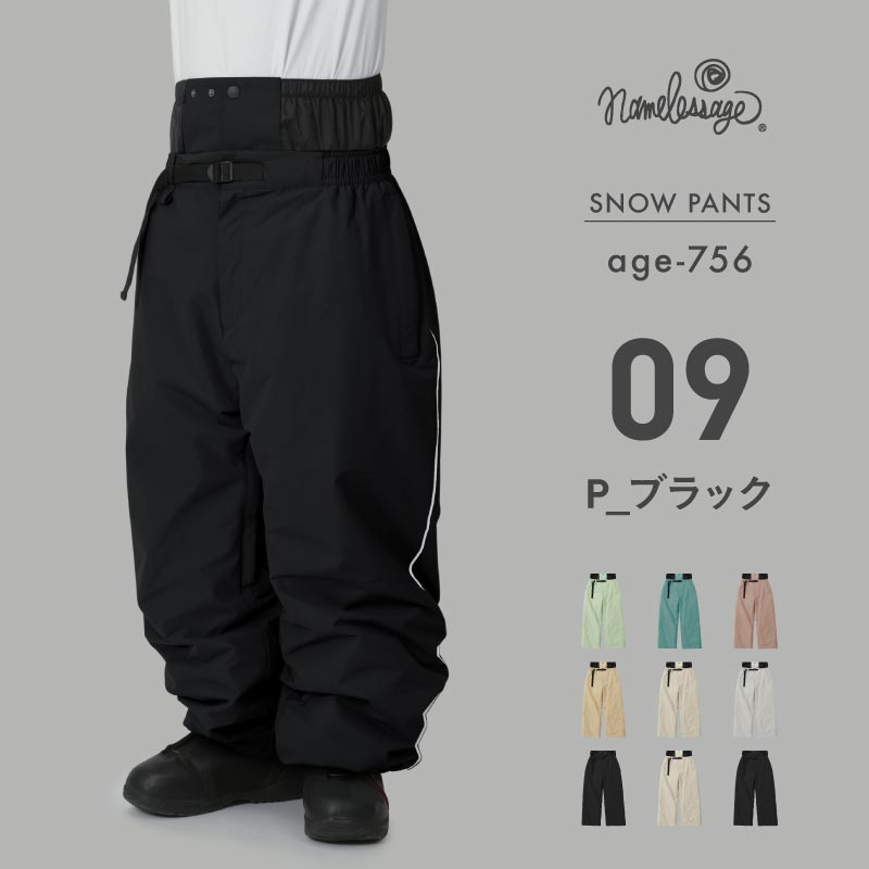 와이드 지브 팬츠 풍선 팬츠 빅 팬츠 스노우 보드 웨어 맨즈 레이디스 namelessage age-748