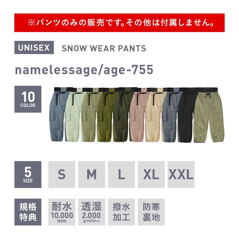 Reflector jib pants Snowboard wear Men's Women's namelessage age-741RN/age-742RN