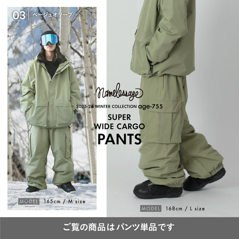 スノーボードウェア メンズ レディース パンツ単品 ベンチレーション