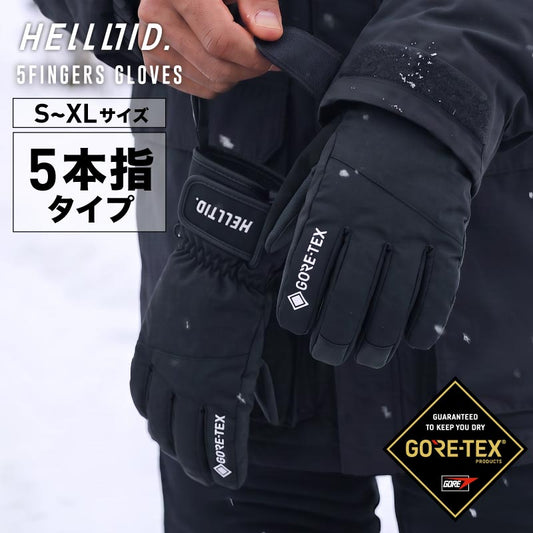 新作 11月下旬納期 ゴアテックス スノーグローブ 5本指 メンズ レディース スノーボード スノボ スキー  GORE-TEX 撥水 防風 保温 リーシュコード付 26-27 HELLOID/ヘルロイド HLG-51