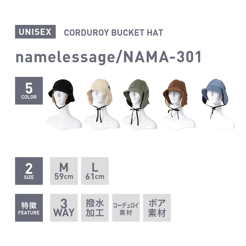 バケットハット スノーボード メンズ レディース スキー 帽子 バケハ 耳付き 耳当て 防寒 保温 雪 アウトドア namelessage/ネームレスエイジ NAMA-301 [メール便OK]