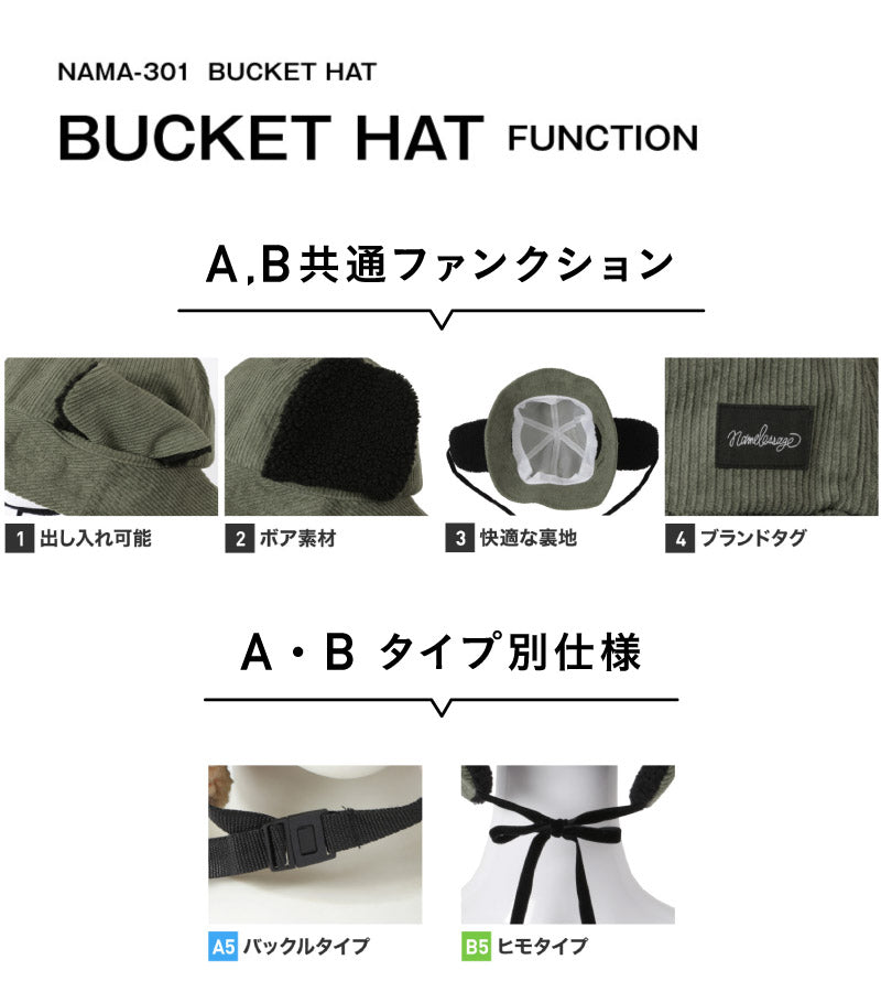 バケットハット スノーボード メンズ レディース スキー 帽子 バケハ 耳付き 耳当て 防寒 保温 雪 アウトドア namelessage/ネームレスエイジ NAMA-301 [メール便OK]