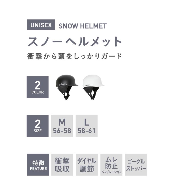 スノー ヘルメット メンズ レディース 大人用 スノーボード用 スキー用