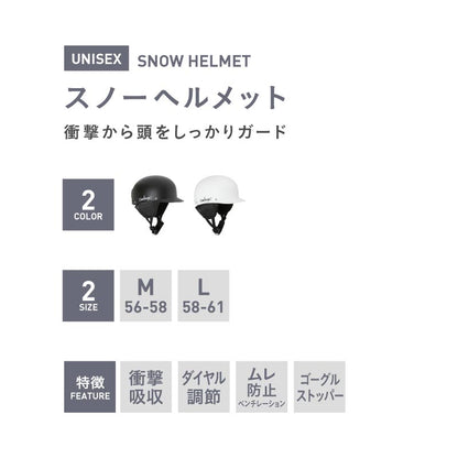 안심 안전 스노우 헬멧 맨즈 레이디스 namelessage NAMH-1900 