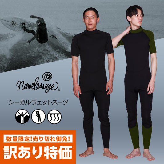 Women's Men's Wetsuit Spring Suit All 2 colors [namelessage] {NAWSP-30} 