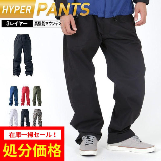 Women's Men's Rainwear Mountain Pants All 12 colors [namelessage] {NAMP-1650} 