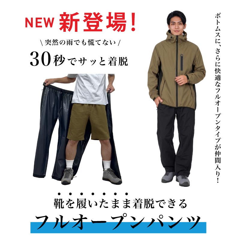 レインウェア 上下セット メンズ レディース フルオープンパンツ 自転車 登山 レインスーツ 雨合羽 雨具 合羽 XS~4L  耐水20,000mm ゴルフ 釣り NASR-100_3301