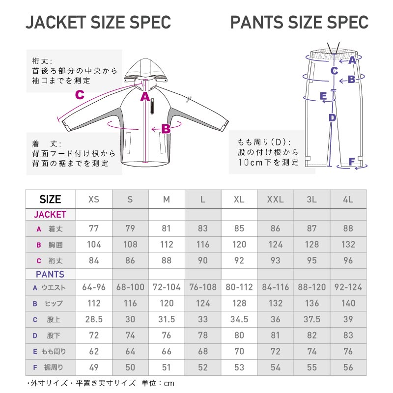 【13～20カラー】ハイスペック 上下セット レインウェア メンズ レディース namelessage NASR-310