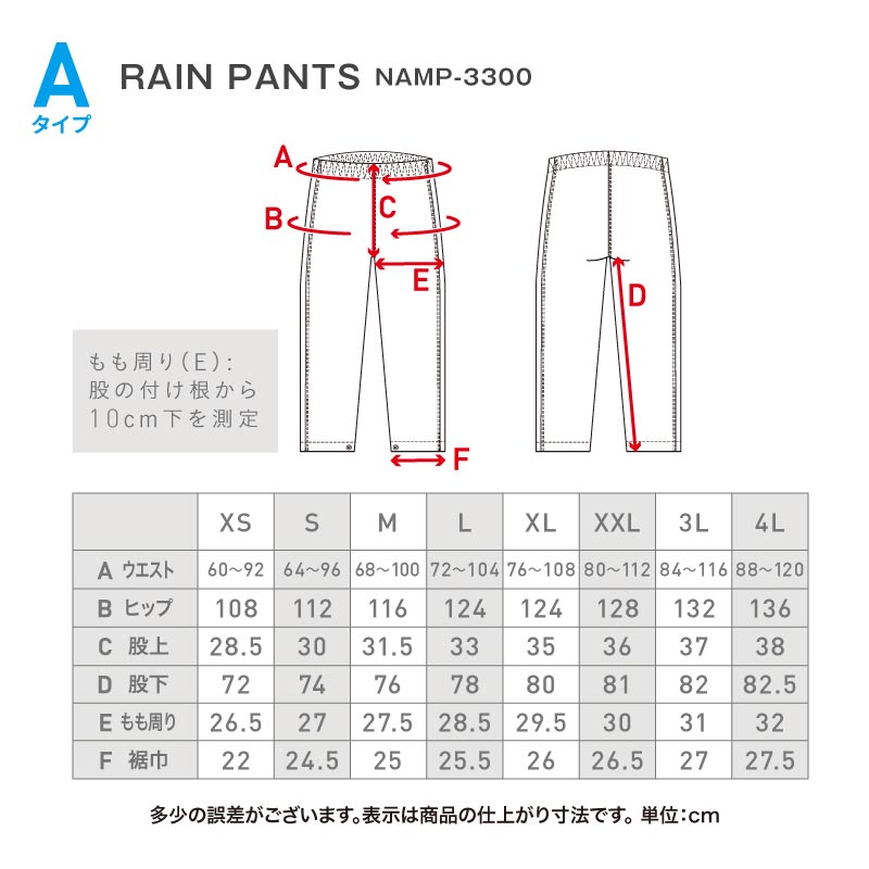 High-spec top and bottom set rainwear men's women's namelessage NASR-310 