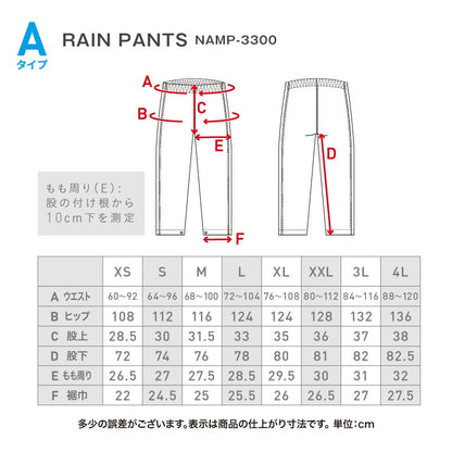 High-spec top and bottom set rainwear men's women's namelessage NASR-310 