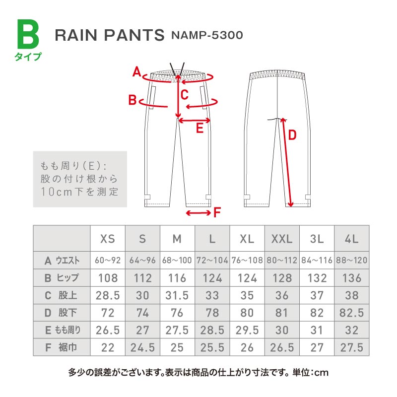 High-spec top and bottom set rainwear men's women's namelessage NASR-310 