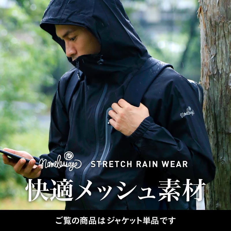 Water repellent rain jacket single item rainwear men's women's namelessage NAMJ-3600 