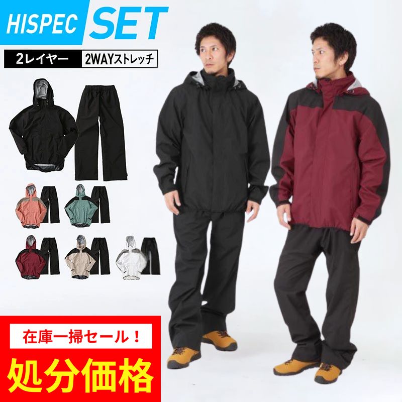 Stretch outdoor top and bottom set rainwear men's women's namelessage NASR-410 