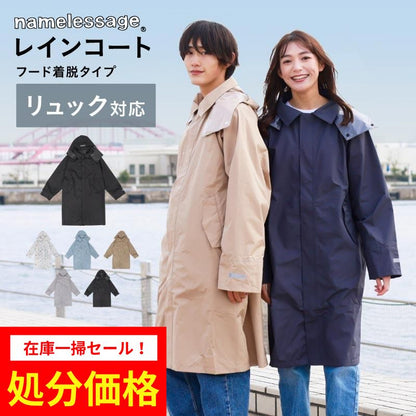 [倉庫一掃大SALE] リュック対応 レインコート レインウェア  メンズ レディース  通勤 通学 自転車用 撥水 防水 namelessage NR-2202