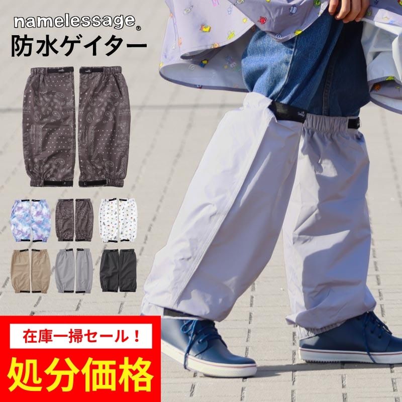 Water repellent waterproof leg gaiter trekking outdoor camping gaiter rainwear men's women's namelessage NR-2500 