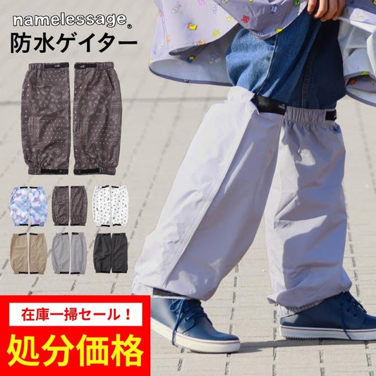 Water repellent waterproof leg gaiter trekking outdoor camping gaiter rainwear men's women's namelessage NR-2500 