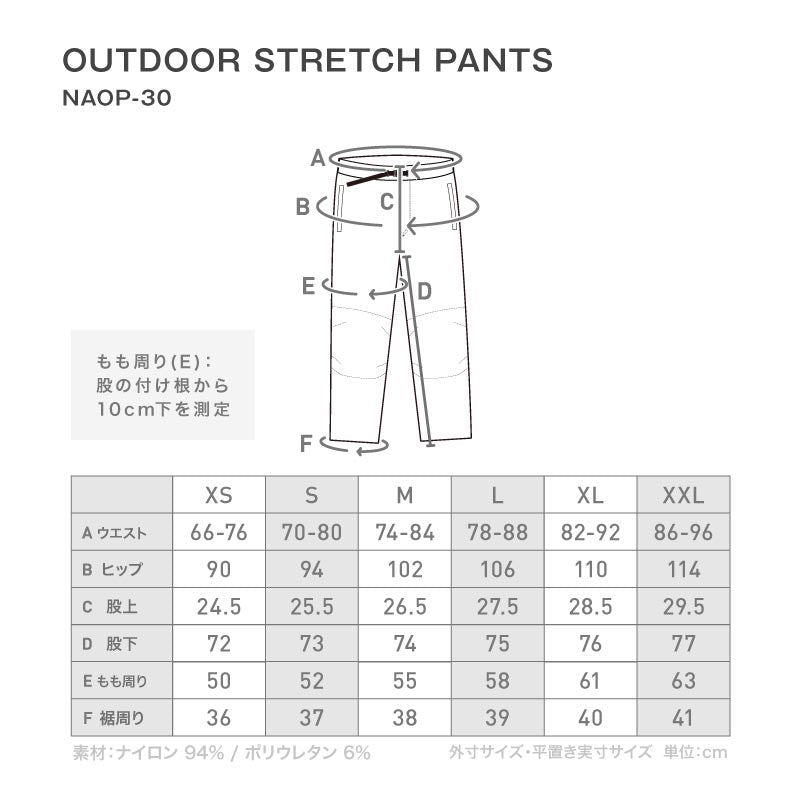 ストレッチ ロングパンツ アウトドアウェア  メンズ レディース 登山 ハイキング namelessage NAOP-30 [メール便対応]