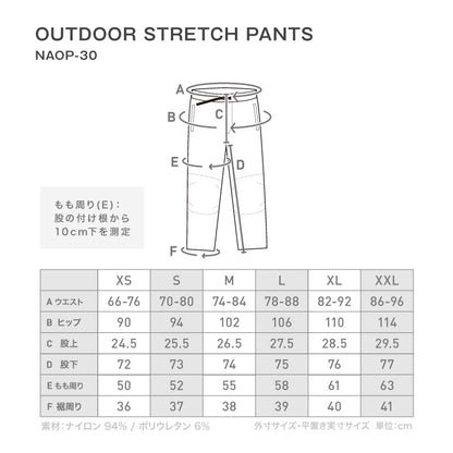 ストレッチ ロングパンツ アウトドアウェア  メンズ レディース 登山 ハイキング namelessage NAOP-30 [メール便対応]