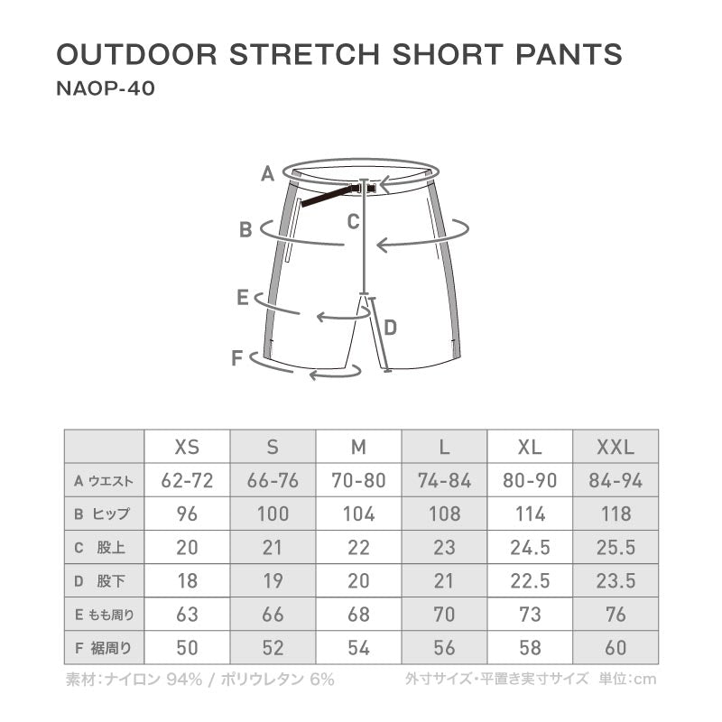 アウトドア ショートパンツ メンズ レディース アウトドアパンツ ストレッチ パンツ 速乾 伸縮 撥水 水陸両用 サーフパンツ キャンプ 登山 ハイキング NAOP-40  [メール便対応]