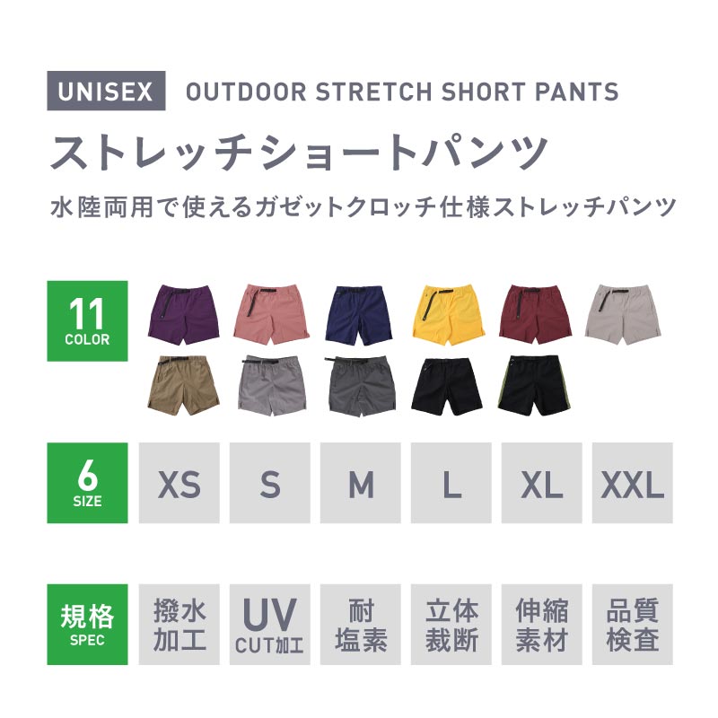 アウトドア ショートパンツ メンズ レディース アウトドアパンツ ストレッチ パンツ 速乾 伸縮 撥水 水陸両用 サーフパンツ キャンプ 登山 ハイキング NAOP-40  [メール便対応]