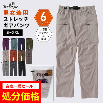 [在庫一掃セール] カーゴパンツ クライミングパンツ メンズ レディース パンツ ストレッチ 登山 レッキングパンツ アウトドアパンツ ワークパンツ 大きめ NAOP-31