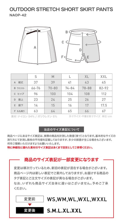 ストレッチスカートパンツ キュロット アウトドアウェア レディース ハイキング 登山  namelessage NAOP-42 [メール便対応]